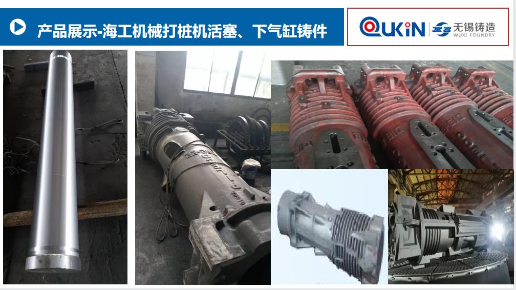 打樁機(jī)氣缸、活塞